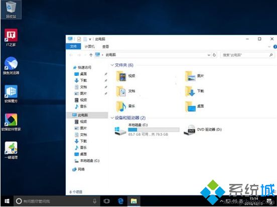 Windows10资源管理器移除/找回OneDrive的方法