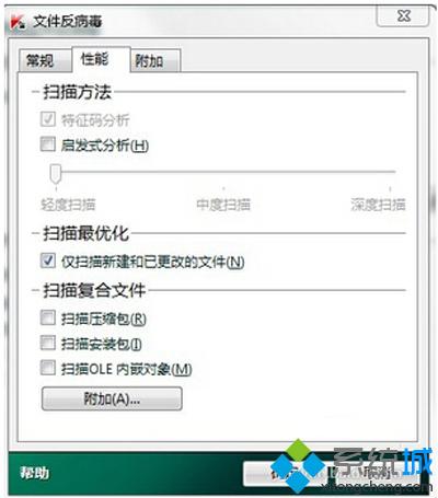 win10系统安装卡巴斯基2016后变卡的解决方法