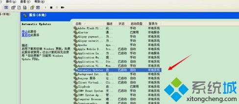 XP系统禁用微软设备健康助手的方法