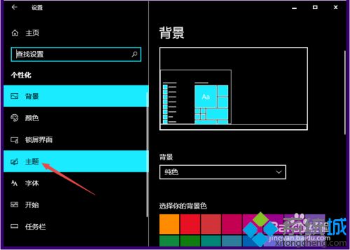 win10桌面背景变成黑色怎么解决_win10桌面背景变成黑色的修复方法