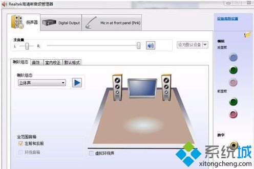 win7睡眠后没声音怎么办_win7睡眠唤醒后没声音的解决步骤