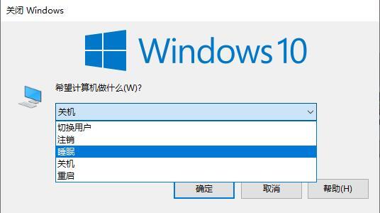 电脑休眠快捷键是哪个 win10一键休眠快捷键