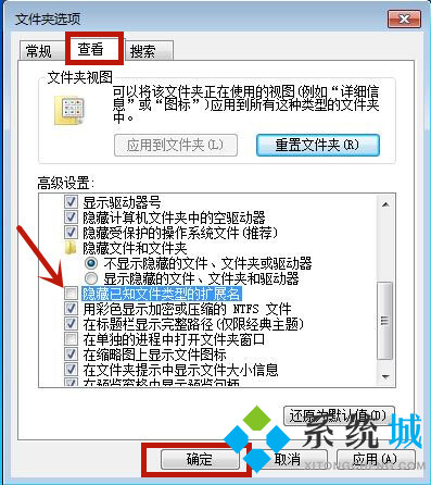 显示文件扩展名的方法有哪些