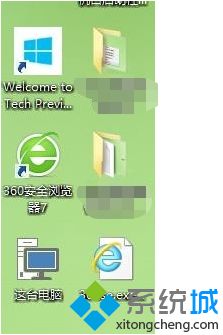 w10桌面小箭头怎么去除_w10去除图标小箭头的方法