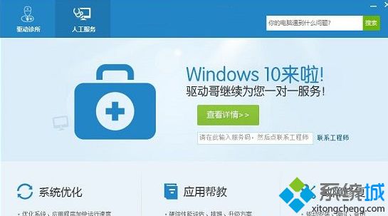 windows10系统声音不稳定忽高忽低的解决方法