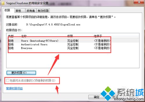 win7关闭搜狗云计算怎么关闭？win7关闭搜狗云计算的关闭方法