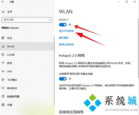 新电脑怎么连接网络 win10新电脑连接网络的方法介绍