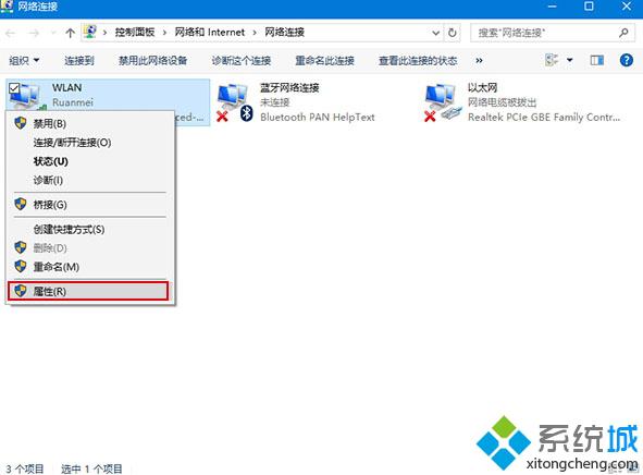 Win10修改有线/WiFi网络优先级的两种方法