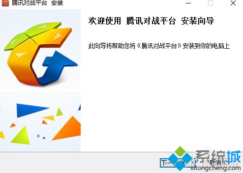 如何解决Windows10无法打开腾讯对战平台问题