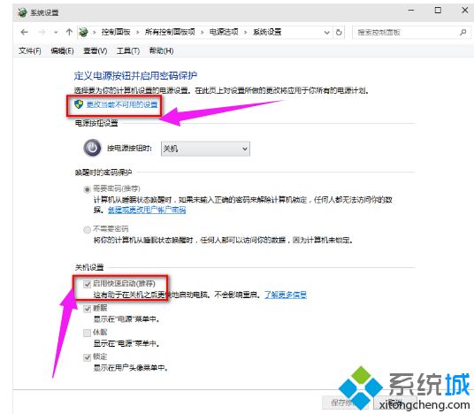 如何解决升级win10 1909系统后开机很慢的问题