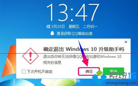 windows10升级助手点击登录没反应如何解决