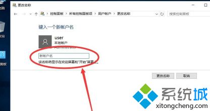 win10修改本地账户用户名方法_win10修改本地账户名称怎么操作