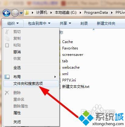 win10系统pptv去除广告的方法