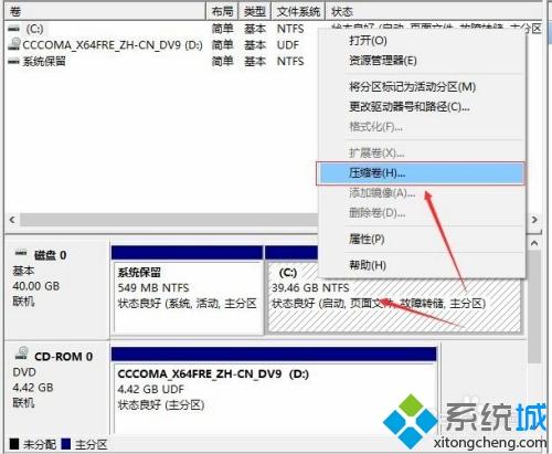 win10只有c盘怎么分区？教你给win10系统分区的方法