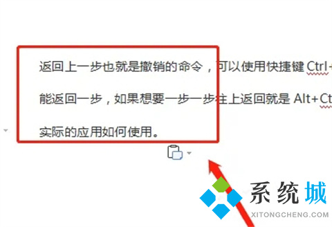 电脑返回上一步快捷键是哪个 电脑键盘返回上一步操作方法