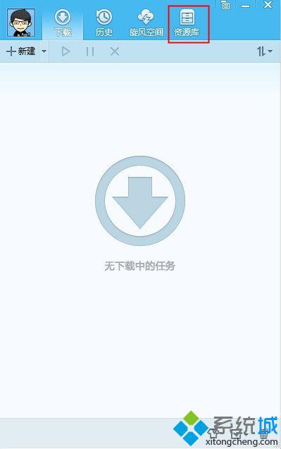 windows10系统下怎样让qq旋风图标熄灭