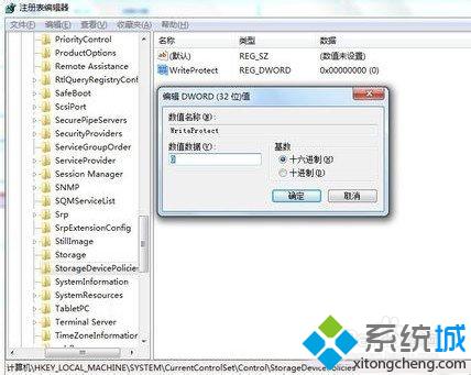 win7磁盘被写保护怎么解除|win7取消磁盘写保护的方法