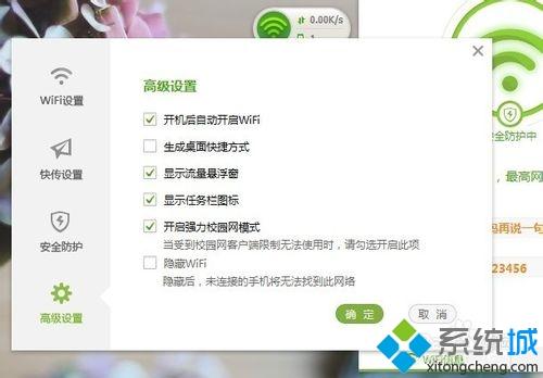 win7系统下360wifi网速慢如何解决