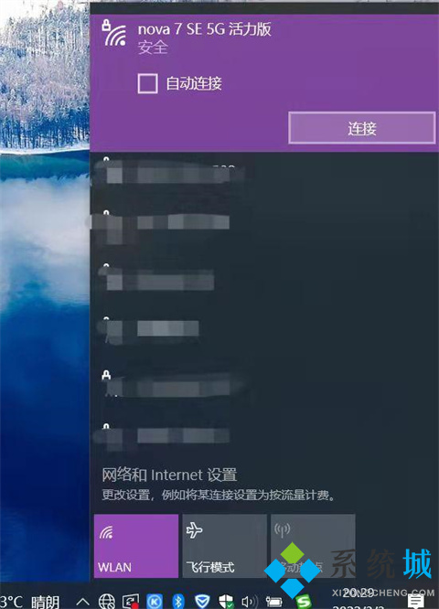 电脑如何连接手机wifi热点 电脑连接手机wifi的方法介绍