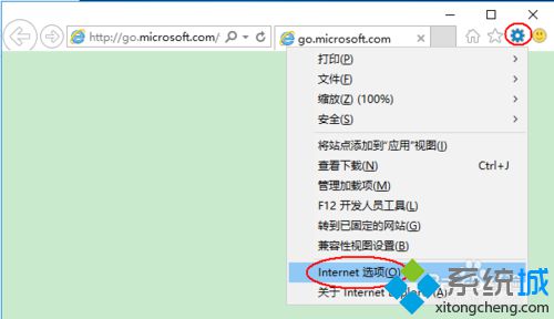 Windows10系统下将IE11默认主页设置成空白页的方法