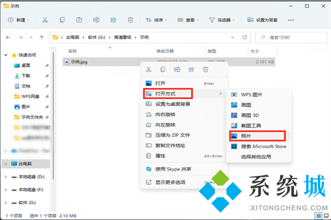 win11怎么压缩图片 win11使用自带软件压缩图片教程