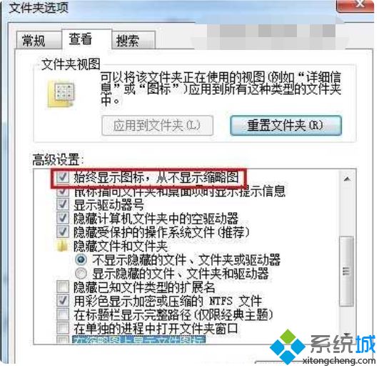 win7电脑explorer.exe遇到问题已经停止工作要怎么办