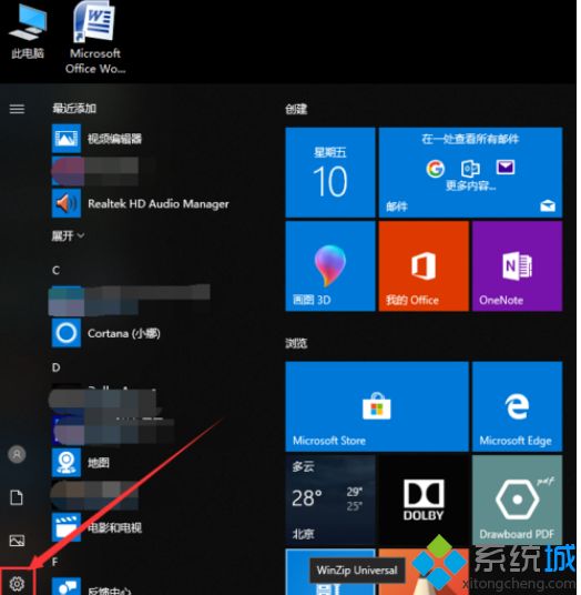 win10桌面变黑改不了怎么办|win10桌面变黑改不了的解决方法