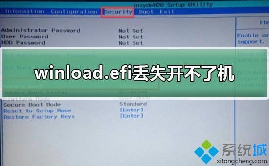 win7系统开机蓝屏显示winload.efi丢失怎么办