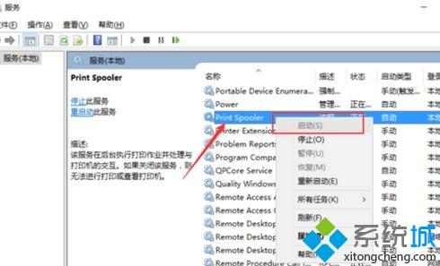 win10系统打印机无法正常打印怎么解决