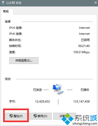 win10系统升级提示0x80072ee7错误代码的解决方法