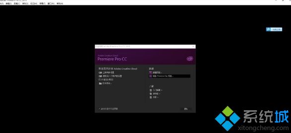 Win10系统无法打开adobe premiere如何解决