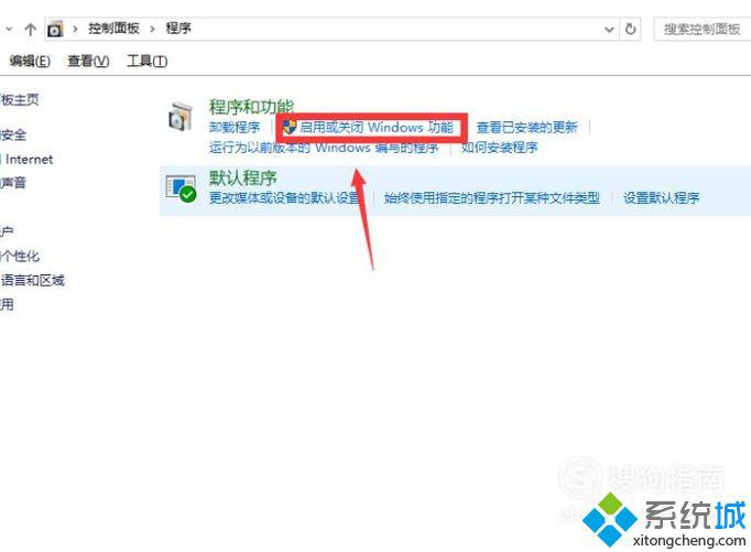 Windows10系统配置telnet服务的方法