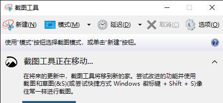 win10怎么截图 win10截图快捷键