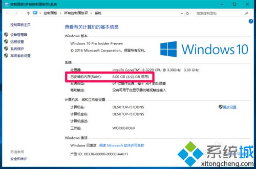 Windows10系统电脑可用内存异常如何解决