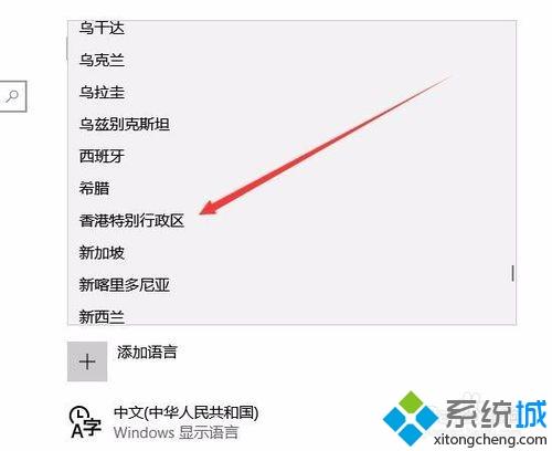 win10系统怎么修改区域语言|win10系统修改区域语言的方法