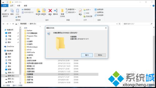 windows10系统安装迅雷看看失败是怎么回事