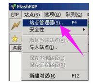 flashfxp怎么用,小编告诉你如何使用FlashFXP