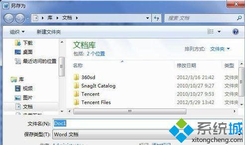 windows10系统下word2010如何压缩图片