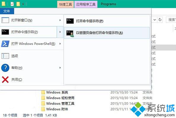 Windows10下更换开始菜单磁贴背景颜色和图标的方法