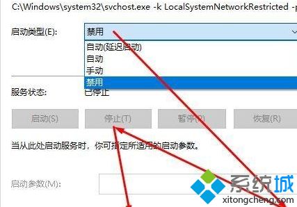 win10禁用DiagTrack/SysMain/WSearch服务的方法