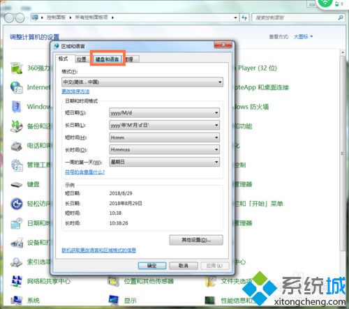 win7系统添加俄语输入法的方法