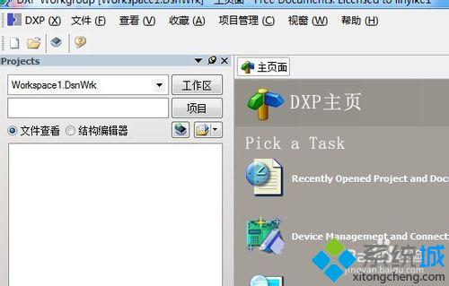 win10系统安装DXP2004电路画图软件图文教程