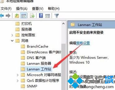 win10系统访问网上邻居电脑进不去怎么办_win10不能访问网上邻居电脑怎么办