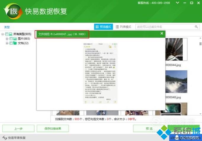 win10系统电脑回收站被清空的恢复方法