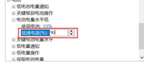 Win11电脑充不进电怎么解决 win11笔记本无法充电解决方法