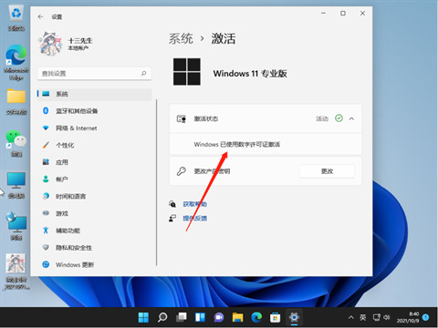 win10升级win11系统需要激活吗 win10系统激活码使用方法