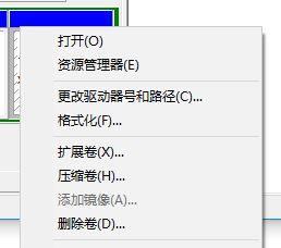 Windows10升级1803版本后如何隐藏OEM分区