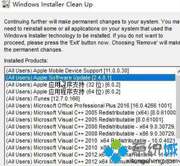 win10 apple software update无法卸载如何解决