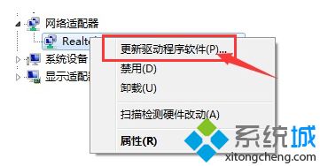 教你解决win7网络适配器未连接的方法