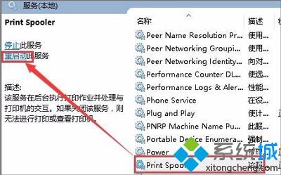 如何解决win10系统0x00000002无法连接打印机的问题